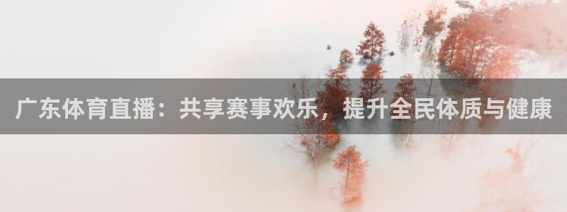 球神直播体育